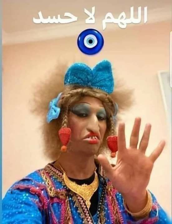 No Evil Eye, Please!