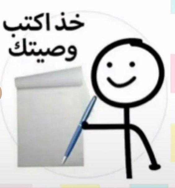 Write your will now!