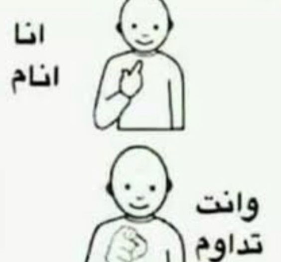 Sleeping while you suffer at work