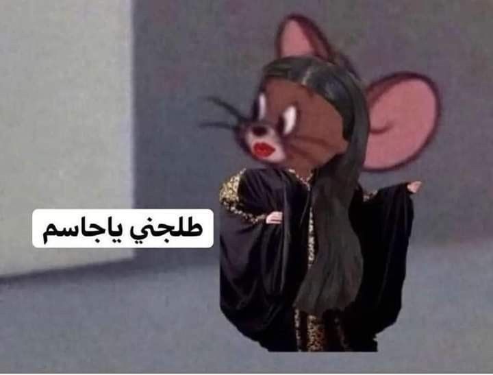 Tom in Gulf Abaya Drama