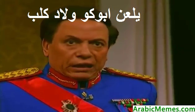 Cursed rant in Arabic