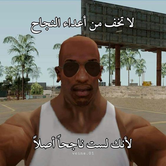 Don't fear success enemies