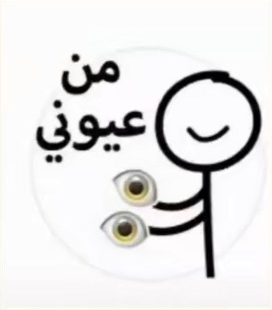 From my eyes, literally!