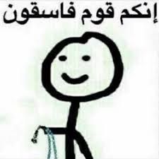 Your people are doomed!