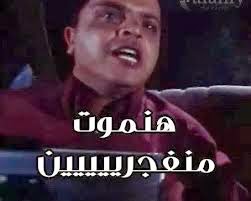 We're Exploding With Anger!