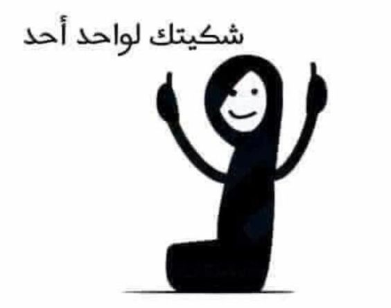 Complaining to someone