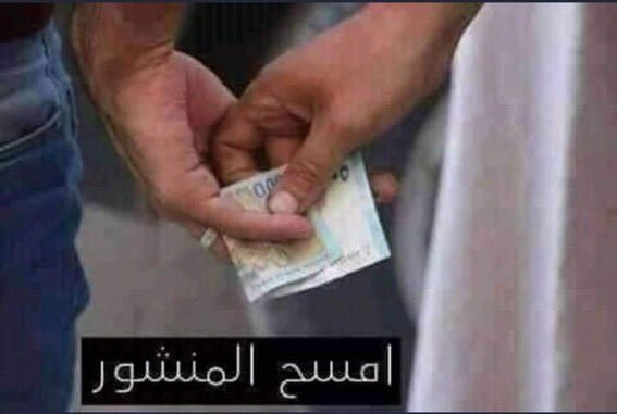 Bribing to delete the post