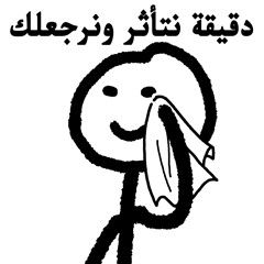 A Minute to Cry Then Continue