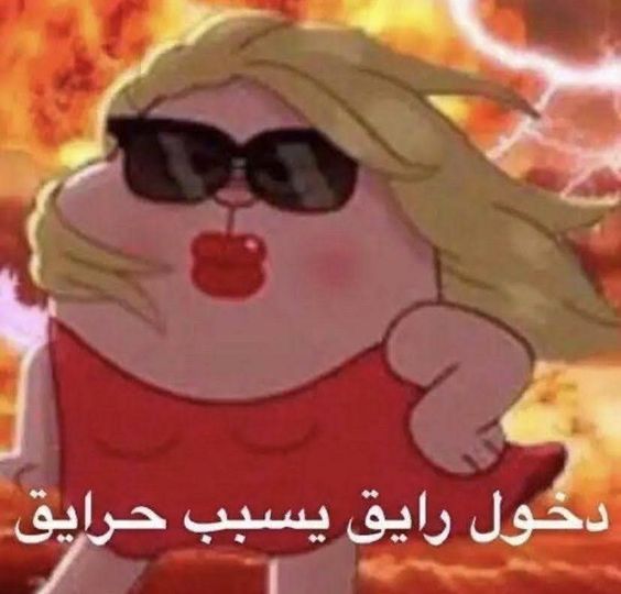 Cool entry causes chaos