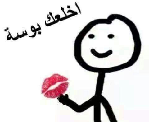 Let me give you a kiss!