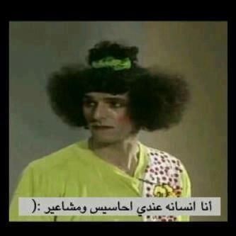 I'm human with feelings!