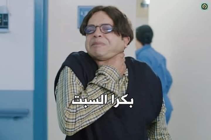 Tomorrow is Saturday