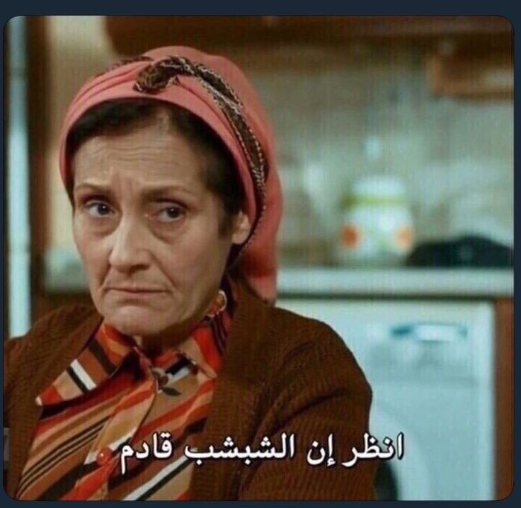 The slipper is coming!