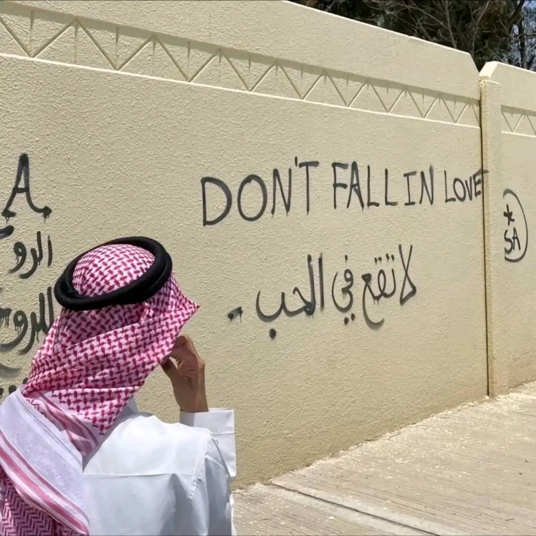 Don't Fall in Love Wall Wisdom