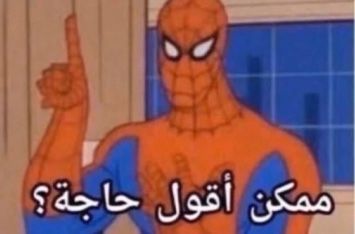 Can I say something?