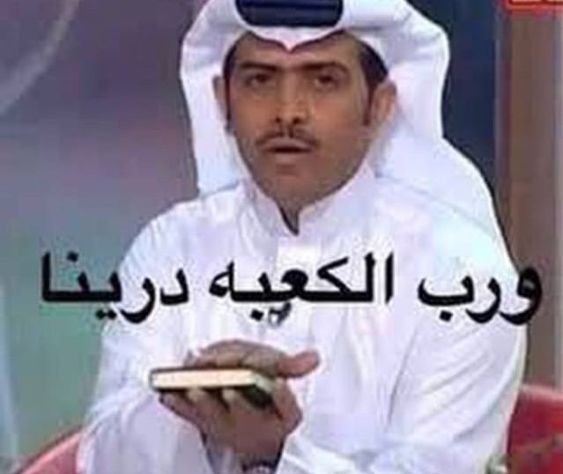 By the Lord of the Kaaba!