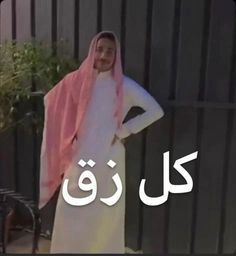 Sassy Saudi Comeback