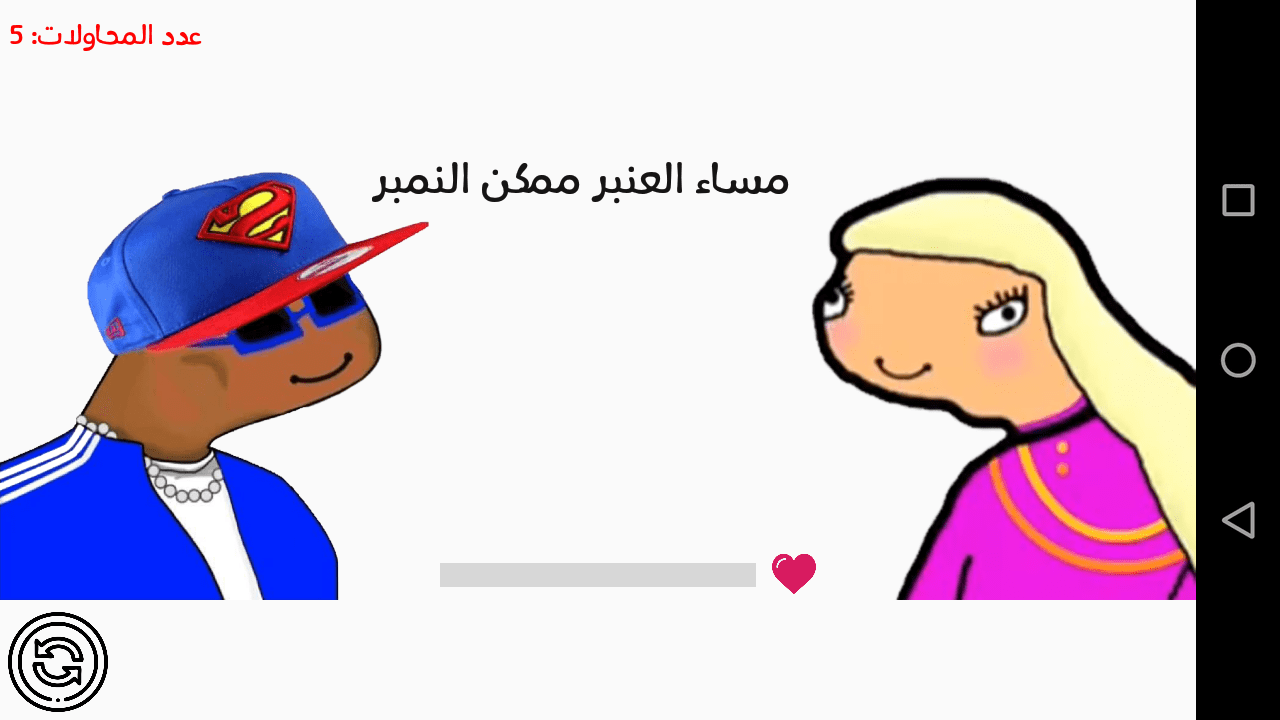 Evening vibes, can I have your number?