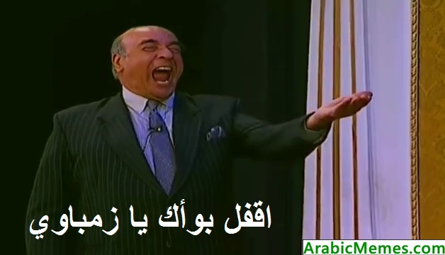 Close your mouth, Zamalek fan!