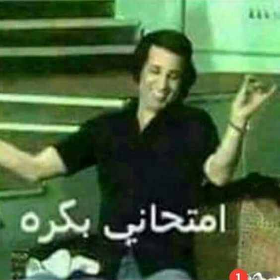 Exam Tomorrow, Chill Mode On