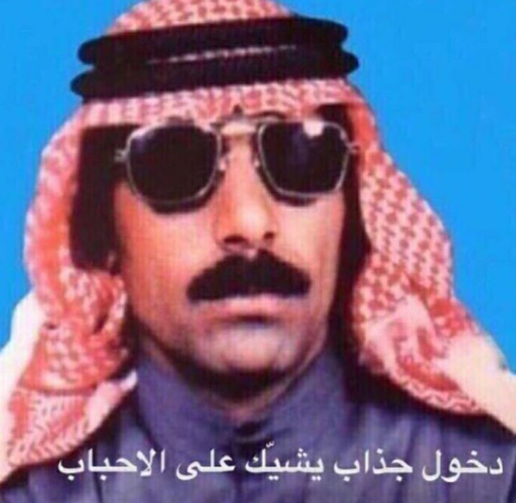 Stylish Entry to Impress Friends