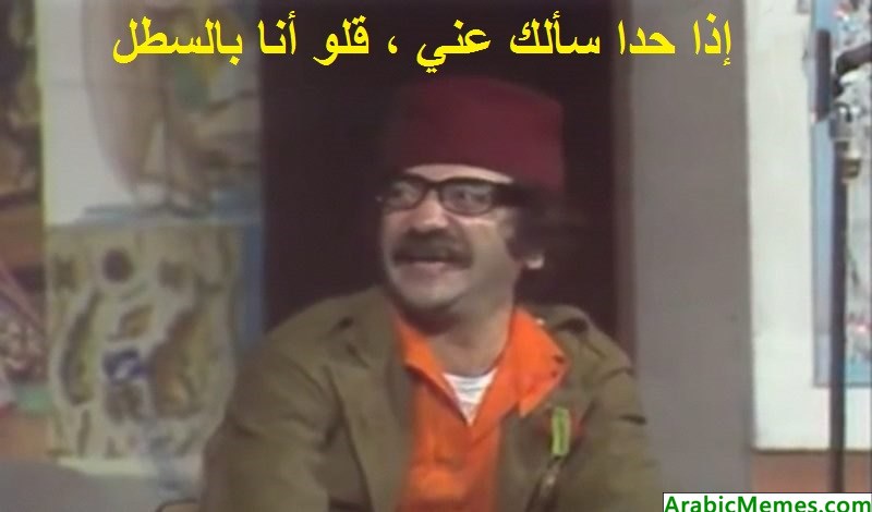 Tell them I'm busy with the bucket