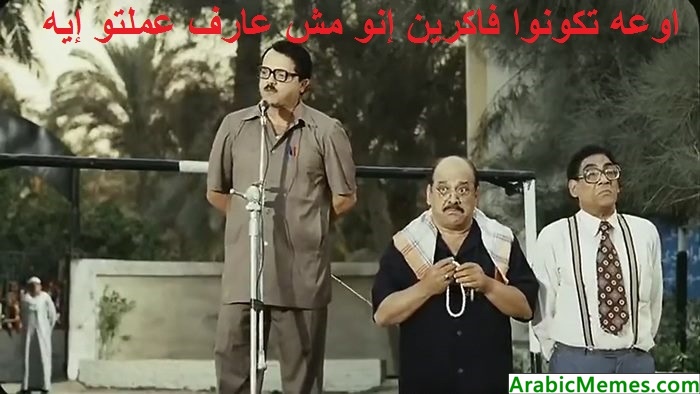 He knows what you did!