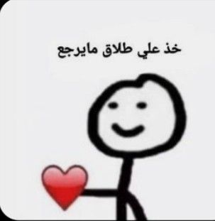 Take my eternal love