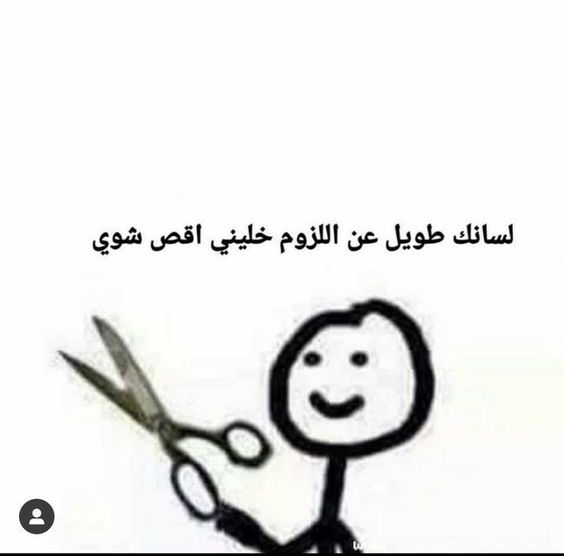 Cutting your long tongue