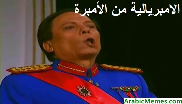 The empire strikes again