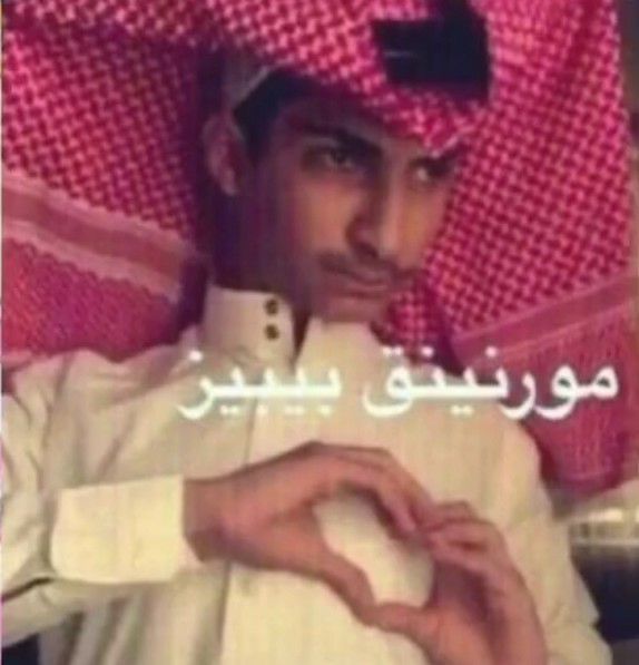 Morning Habibi Vibes