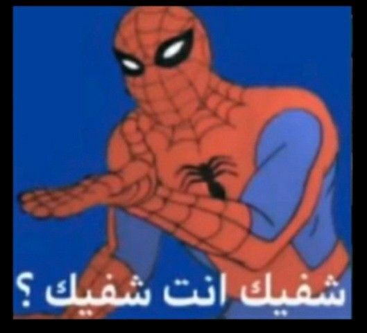 Spider-Man's 'What's Wrong?'